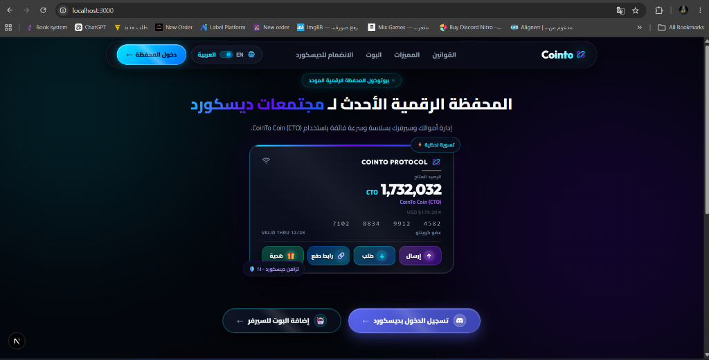 CoinTo Protocol Interface